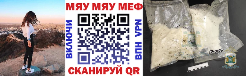Мефедрон VHQ  закладка  Сурск 