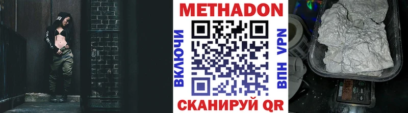 Метадон кристалл  Сурск 