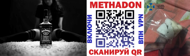 МЕТАДОН кристалл Сурск